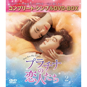 Tv Series - You Are My Glory (Platinum no Koibito Tachi) Box 2 - Japan 5 DVD Box Set