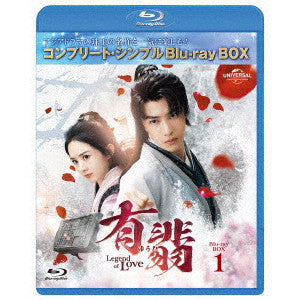 Wu Jin Yuan - Legend Of Fei (Yuhi - Legend of Love -) Box 1 - Japan Blu-ray Disc Box Set
