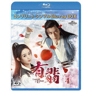 Wu Jin Yuan - Legend Of Fei (Yuhi - Legend of Love -) Box 4 - Japan 2 Blu-ray Disc Box Set