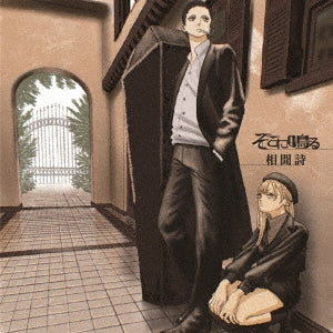 Soko Ni Naru - Soumonka - Japan CD+Blu-ray Disc Limited Edition