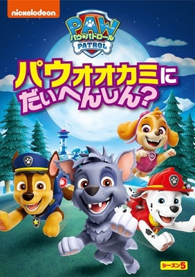 Animation - Paw Patrol Season 5 - Japan DVD