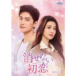 Yang Yang - Kesenai Hatsukoi 1 - Japan 6 DVD