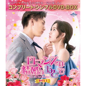 Wang Yuwen - Romance wa Kekkon no Ato de Box 1 - Japan 6 DVD Box Set