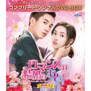 Wang Yuwen - Romance wa Kekkon no Ato de Box 2 - Japan 6 DVD Box Set