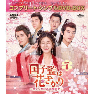 Zhao Lusi - Kokushikan wa Hanazakari - Romance sa Saiko Gakufu de - Box 1 - Japan 4 DVD Box Set