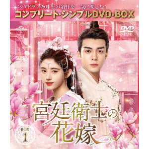 Ju Jing Yi - Rebirth For You Box 1 - Japan 4 DVD Box Set