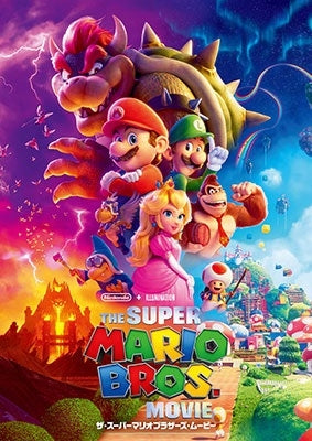 Animation - The Super Mario Bros. Movie - Japan DVD