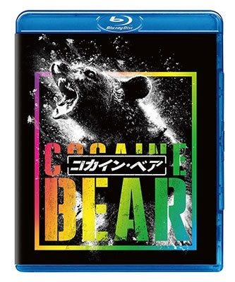 Keri Russell - Cocaine Bear - Japan Blu-ray Disc