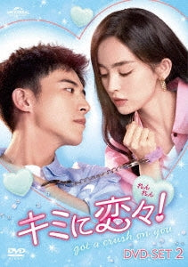 TV Series - Kimi Ni Renren! (Japanese Title) Dvd Set 2 - Japan 7 DVD Box Set