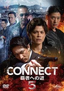 Original Video - Connect Hasha e no Michi 5 - Japan DVD