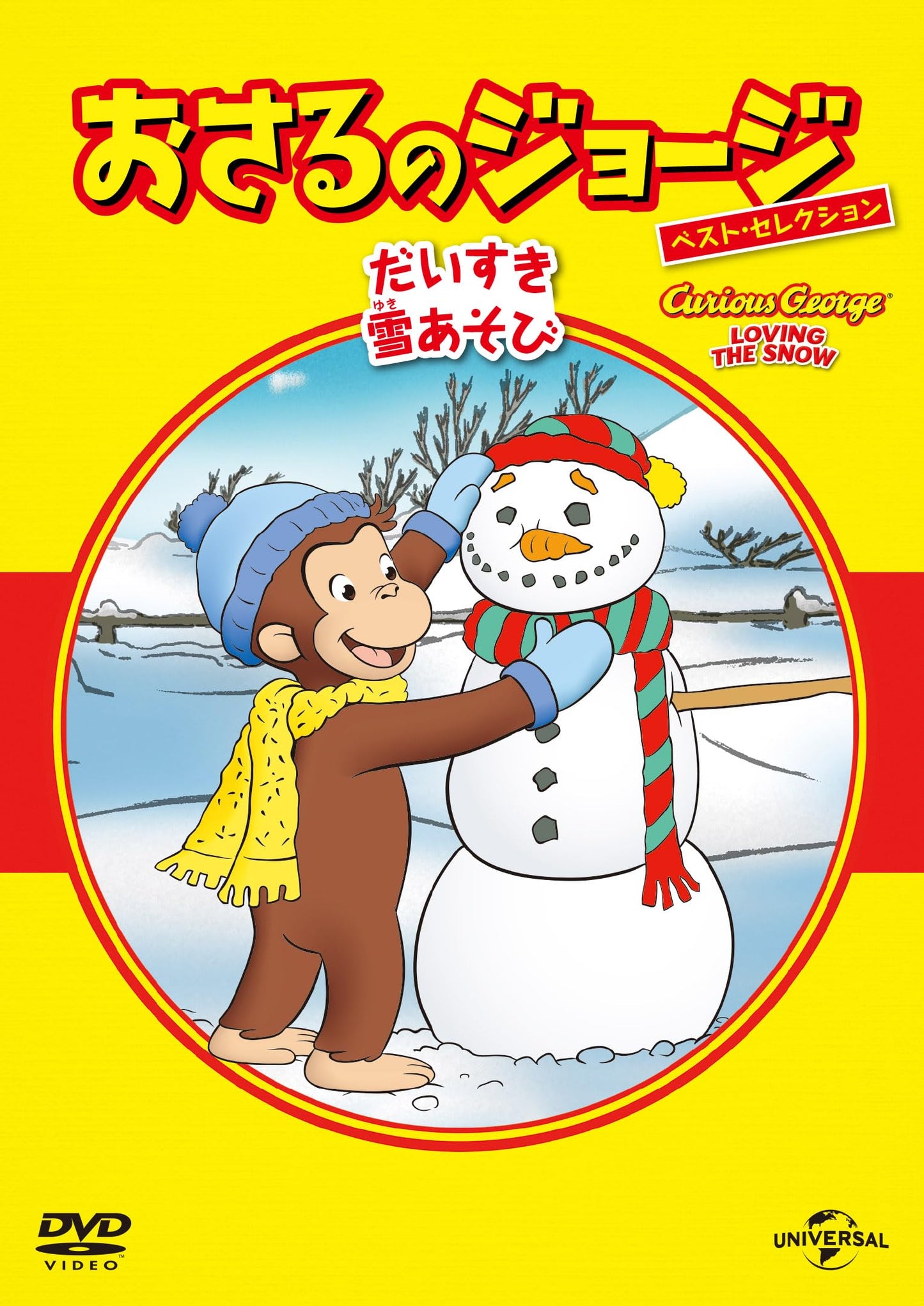 Animation - Curious George: Loving The Snow - Japan DVD