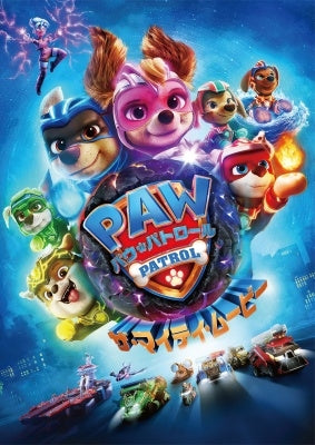 Animation - Paw Patrol: The Mighty Movie - Japan DVD