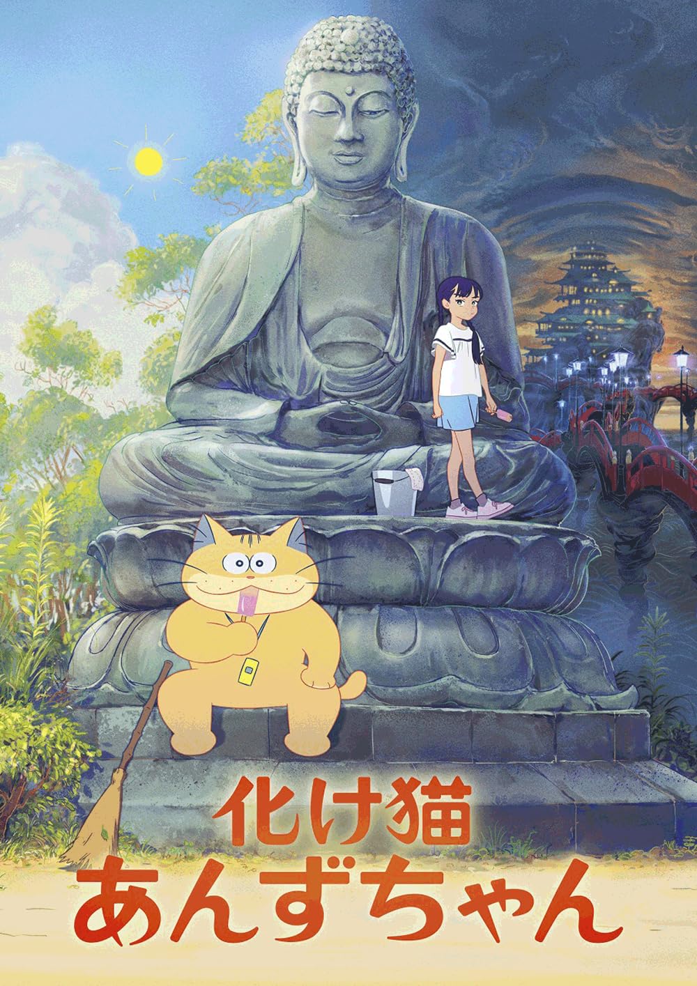 Animation - Ghost Cat Anzu Blu-ray & Dvd SET Limited Edition - Japan Blu-ray Disc+DVD+CD Box Set Limited Edition