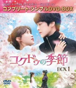 TV Series - Kokudo no Kisetsu (Japanese title) Box 1 - Japan 5 DVD Box Set