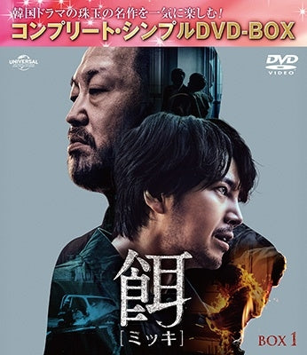 TV Series - Bait Box 1 - Japan 3 DVD Box Set