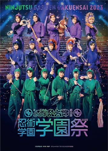 Musical - Musical "Nintama Rantarou" Dai 13 Dan. - Ninjutsu Gakuen Gakuensai2023 - - Japan Blu-ray Disc