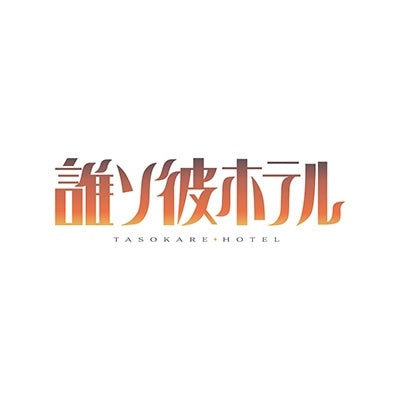 Animation - Tasokare Hotel 4 - Japan Blu-ray Disc