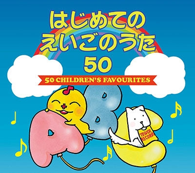 Various Artists - 50 Children's Favourites - Import 2 CD Limited Edition