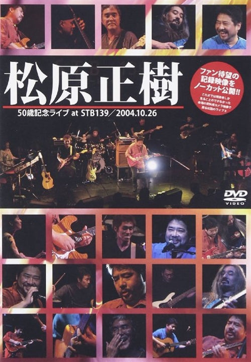 Masaki Matsubara - Matsubara masaki 50 Sai Kinen Live at STB139 - Japan DVD