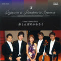 Quintetto Di Painoforte La Speranza - Akatonbo No Furusato - Japan CD