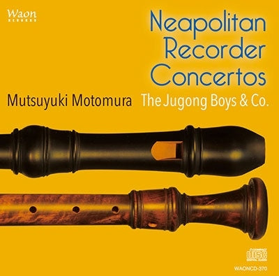 Mutsuyuki Motomura, Jugon Boys and Friends - Neapolitan Recorder Concertos : Mutsuyuki Motomura(Rec)The Jugong Boys & Co. - Import HQCD