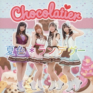 Ost - Super Real Mahjong P8 Natsuiro Rendez-Vous (Chocolatier Ver.)