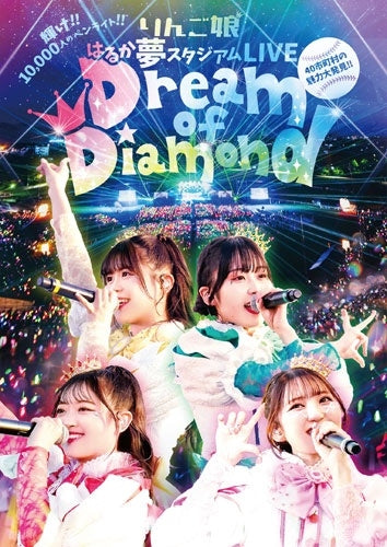 RINGOMUSUME - Ringo Musume Haruka Yume Stadium Live "Dream of Diamond" Kagayake!! 10,000 People's Penlights!! ~Discovering the Charms of 40 Municipalities~ - Japan 2 DVD