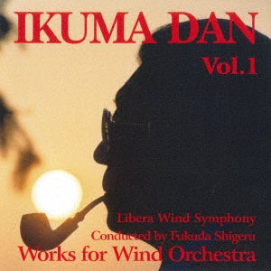 Wakasugi Hiroshi - Ikuma Dan Works for Wind Orchestra Vol.1 - Japan CD