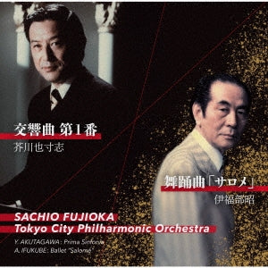 Fujioka Sachio - Akutagawa / Ifukube Prima Sinfonia / Ballet 'salome` - Japan CD