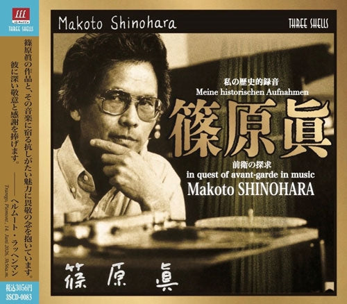 Shinohara Makoto - Meine historischen Aufnahmen -in quest of avant-garde in music - Japan CD