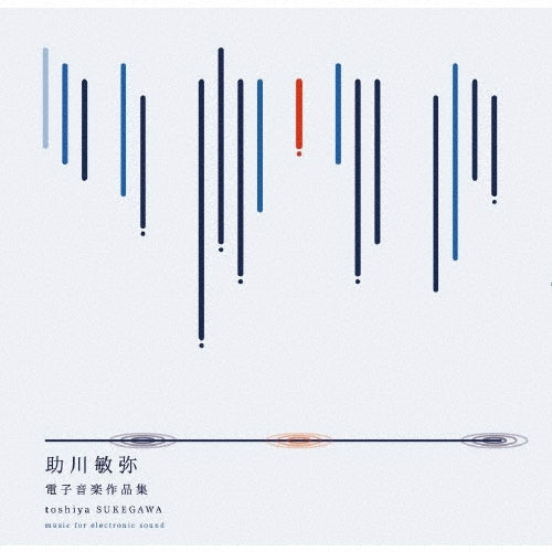 Toshiya Sukegawa - Sukegawa: Music for Electronic Sound - Japan 2 CD