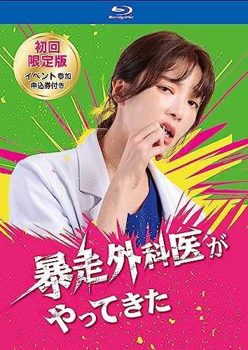 TV Series - Boso Gekai ga Yattekita Blu-ray Box - Japan 6 Blu-ray Disc Box set Limited Edition