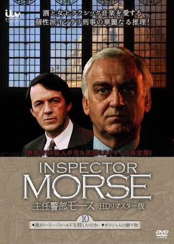 TV Series-Inspector Morse Complete Edition DVD Box 2-Japan 9 DVD