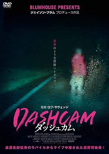Movie - Dashcam - Japan DVD