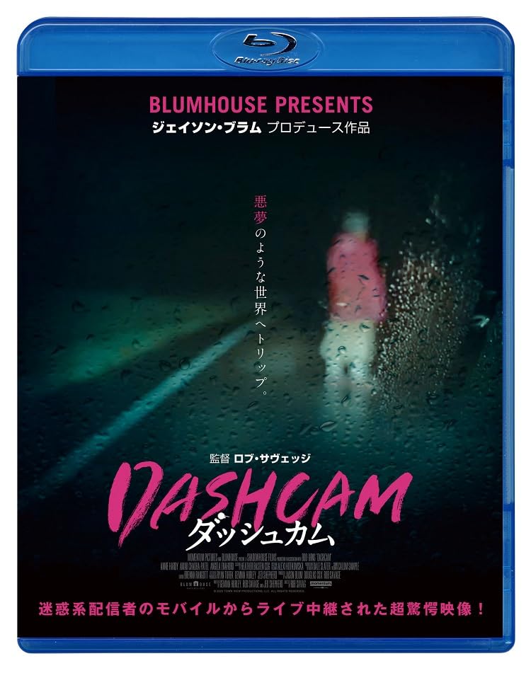 Movie - Dashcam - Japan Blu-ray Disc