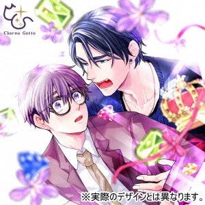 Kawashima Reiji、Tadokoro Hinata - Charme Gatto BL Drama CD "Brattamer / King" - Japan CD Limited Edition