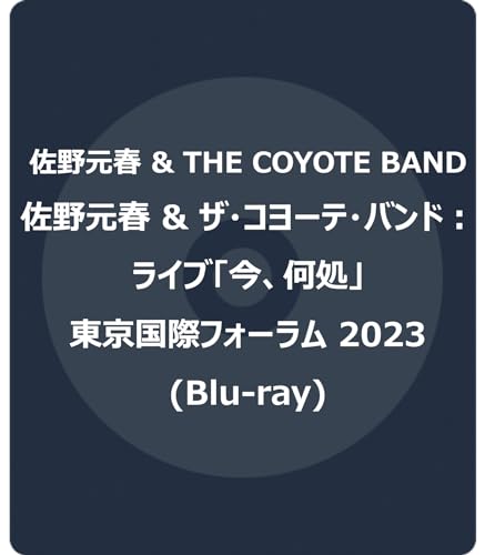 Sano Motoharu And The Coyote Band - Motoharu Sano & The Coyote Band : Live "Ima, Doko" Tokyo International Forum 2023 - Japan Blu-ray Disc Limited Edition