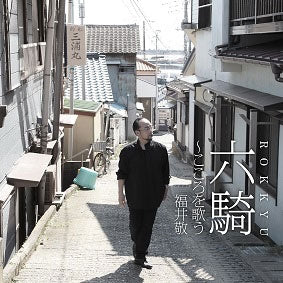 Kei Fukui, Etsuko Taniike - Six Knights ~ Sing the Heart - Japan CD