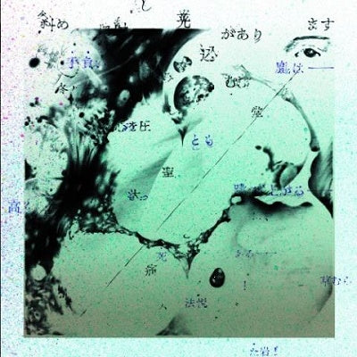 Georgia (Techno) 、 Dove - Air From Air - Japan Vinyl LP Record Limited Edition