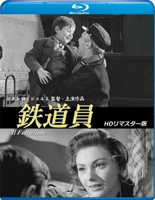 Movie - Il ferroviere - Japan Blu-ray Disc