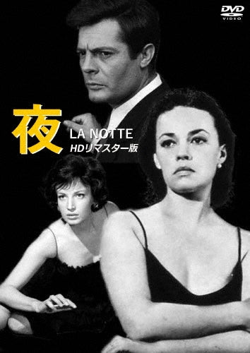 Movie-La Notte HD Master Edition-Japan DVD