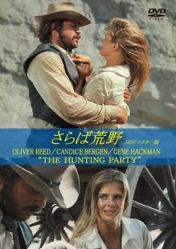Movie-THE HUNTING PARTY HD Remastered Edition-Japan DVD