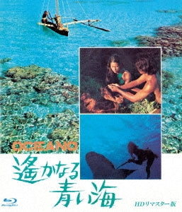 Movie - OCEANO HD Remastered Edition - Japan Blu-ray Disc