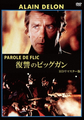 Movie-PAROLE DE FLIC / COP'S HONOUR HD Remastered Edition-Japan DVD