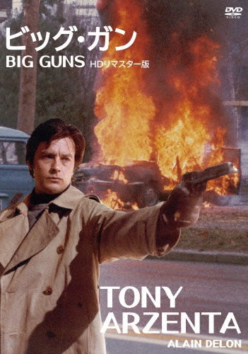 Movie-Big Guns HD Remastered Edition-Japan DVD