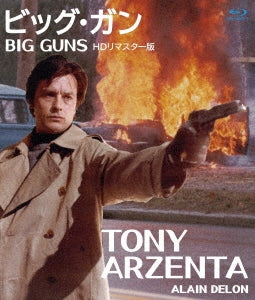 Movie - Big Guns HD Remastered Edition - Japan Blu-ray Disc