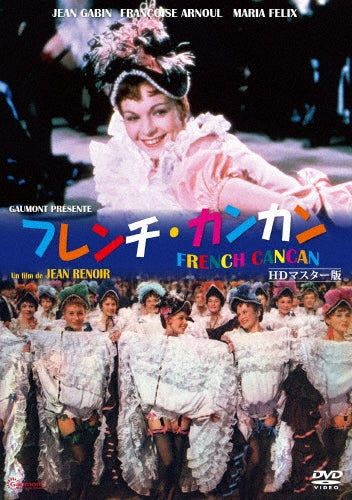 Movie-French Cancan HD Master Edition-Japan DVD