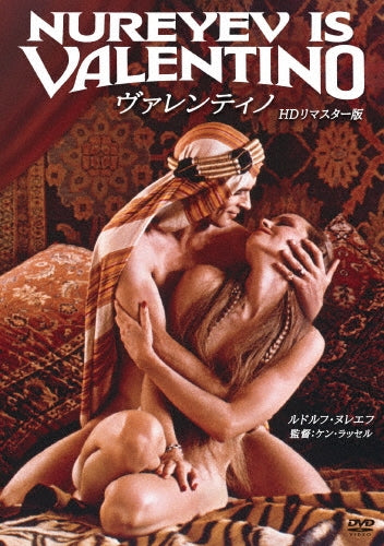 Movie-Valentino HD Remastered Edition-Japan DVD