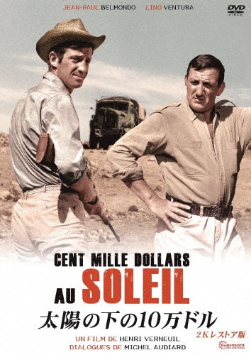 Movie-Cent Mille Dollars Au Soleil 2K Restored Ver.-Japan DVD