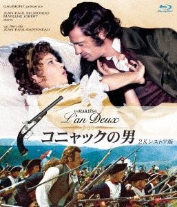 Movie - Les maries de l'an deux 2K Restored Edition - Japan Blu-ray Disc